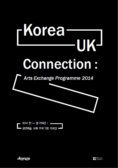 ''2014 한-영 커넥션: 공연예술 교류 프로그램'' 자료집 